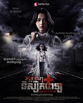 无影医魂 (2025) 丨Ji Zrong / Wen Shengyuan主演丨剧情 / 恐怖丨柬埔寨电影