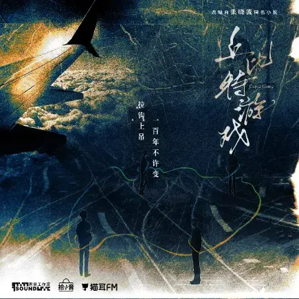 《丘比特游戏》 (2026)｜LGBT作品内容梗概及网盘分享